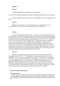 23-25 ноября на биологическом факультете Московского