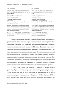 1 Научный журнал КубГАУ, №63(09), 2010 года