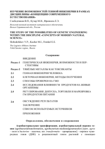 Полная версия научной работы 348 КБ