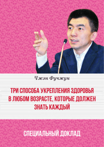 Три способа укрепления здоровья в любом возрасте, которые