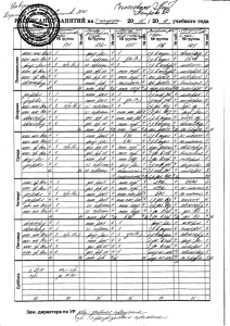 Расписание для студентов ОГА ПОУ