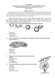 2012 год 10(11) класс теория