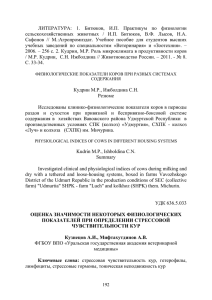 ЛИТЕРАТУРА: 1. Битюков, И.П. Практикум по физиологии