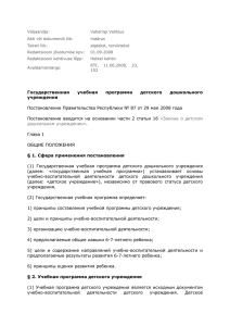 Koolieelse lasteasutuse riiklik õppekava vene keeles