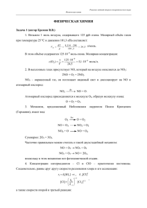 Физическая химия (решение)