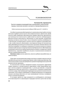 психофизиология - Российский психологический журнал