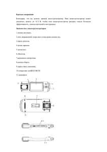 DVR-R280