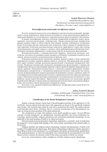 Реферат: Абсолютные существования и их непредикативное определение в физике