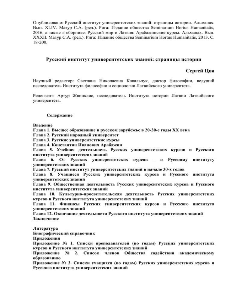 Реферат: Винниченко, Владимир Кириллович