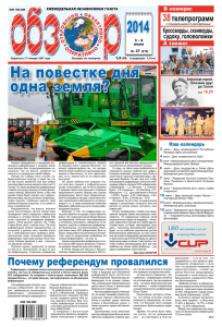 PDF 27 (912) - Обзор», новости Литвы