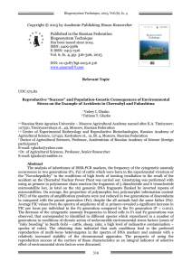 Researcher Published in the Russian Federation Biogeosystem Technique