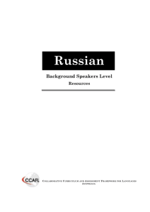Russian Background Speakers Level  Resources