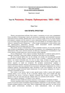 Том 10. Рассказы. Очерки. Публицистика. 1863-1893.