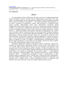 Русская литература XIX—XX веков: В 2т. Т. 1