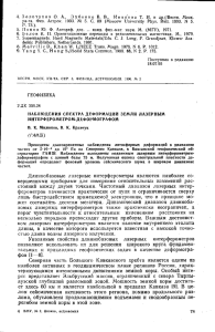96-2-073 ( 213 kB ) - Вестник Московского университета