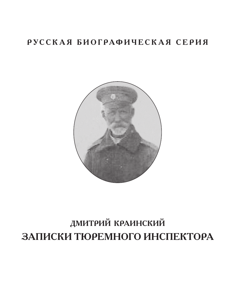Реферат: Раковский, Георги Стойков