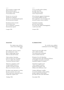 Сочинение по теме Приятные ночи (Le Piacevoli Notti)