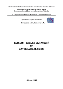 russian – english dictionary of mathematical terms