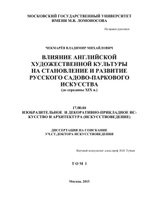 Том 1 - Московский государственный университет имени М.В