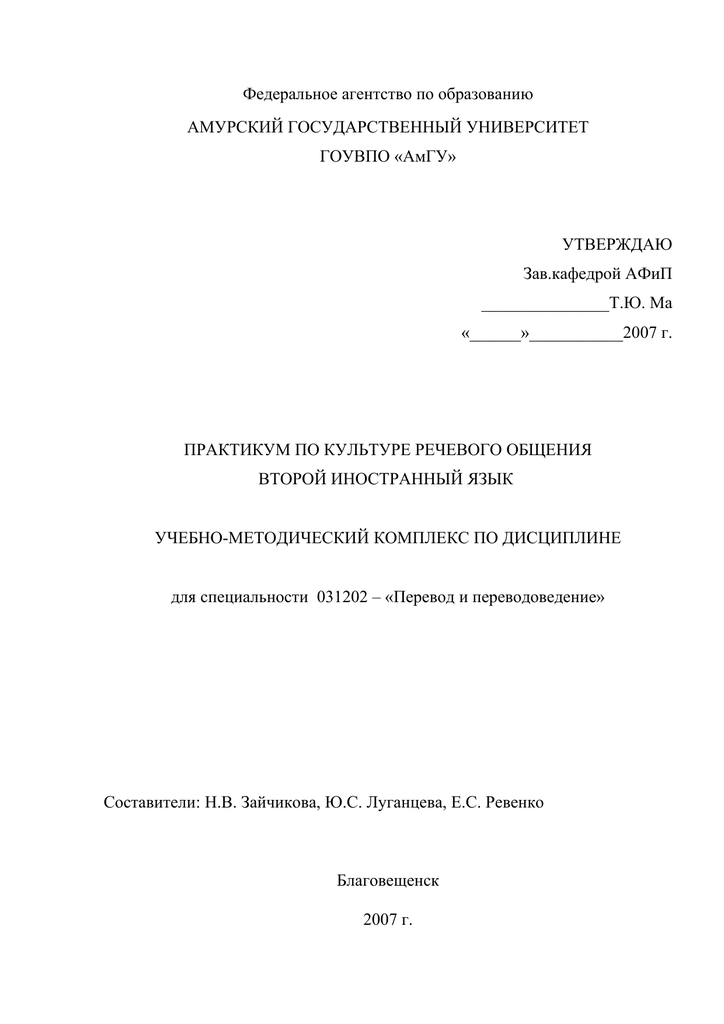 Реферат: Sexual Harrassment Essay Research Paper Sexual Harassmentin