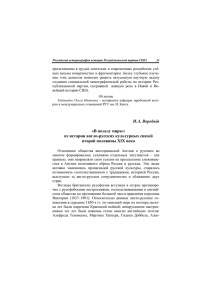 И.А. Воробьёв «В пользу мира»: из истории англо