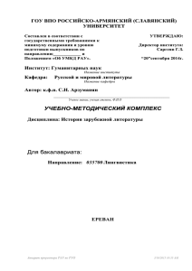 Фонт – Times New Roman, Unicode, 12 - Российско