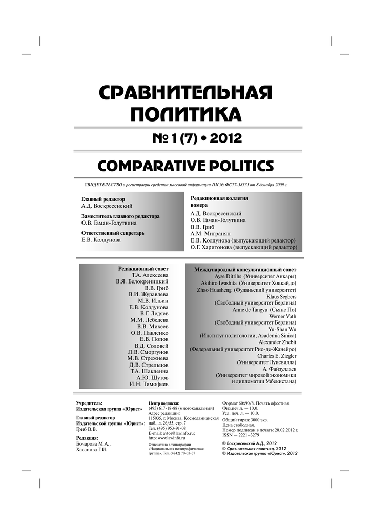 Реферат по теме Презентация этноконфессиональных и региональных интересов в политических программах и предвыборных платформах партий