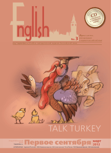 TALK TURKEY 3 CD март