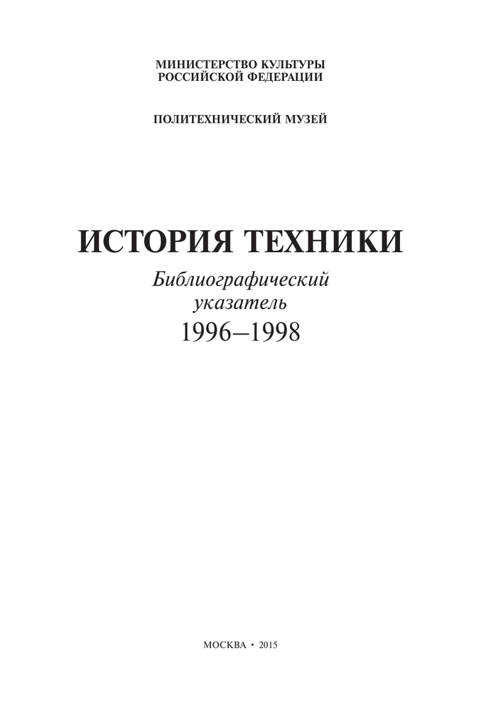  Ответ на вопрос по теме Екатеринбург: памятные даты (1917-1998)