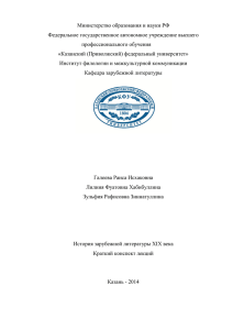 Министерство образования и науки РФ Федеральное государственное автономное учреждение высшего профессионального обучения