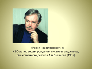 К 80-летию со дня рождения писателя Альберта Лиханова