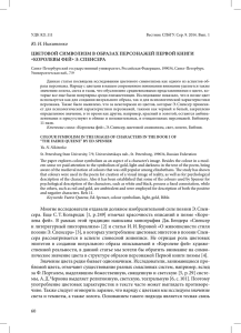 Ю. Н. Никитенко Многие исследователи отдавали должное