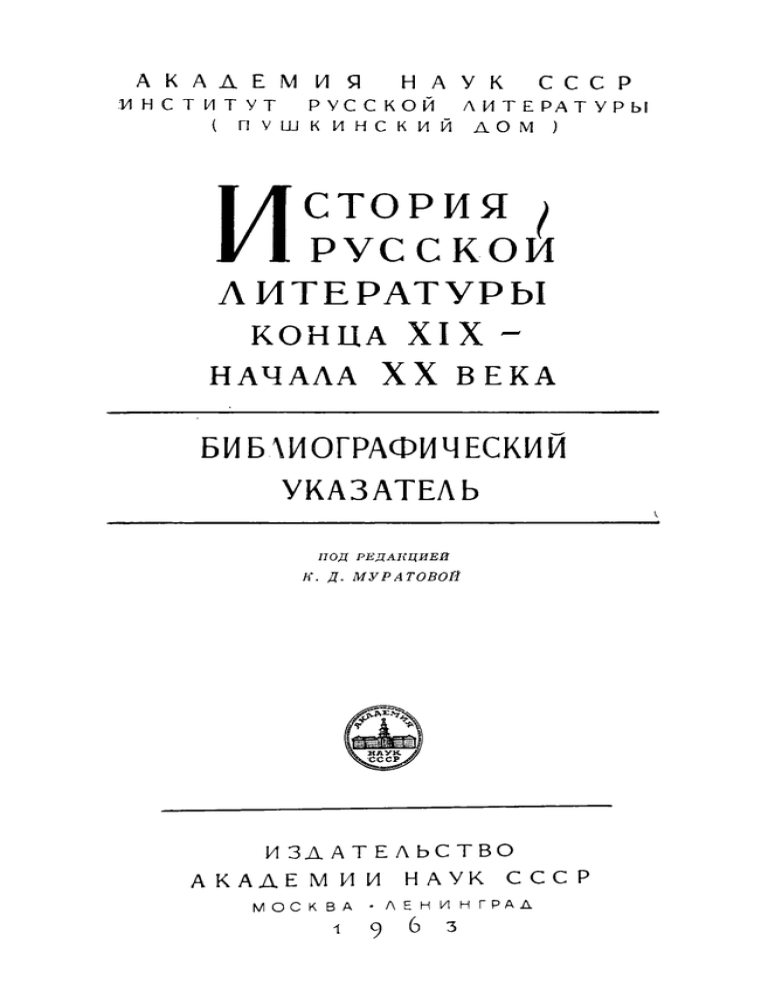 Реферат: Русская смута 1917-1920гг.