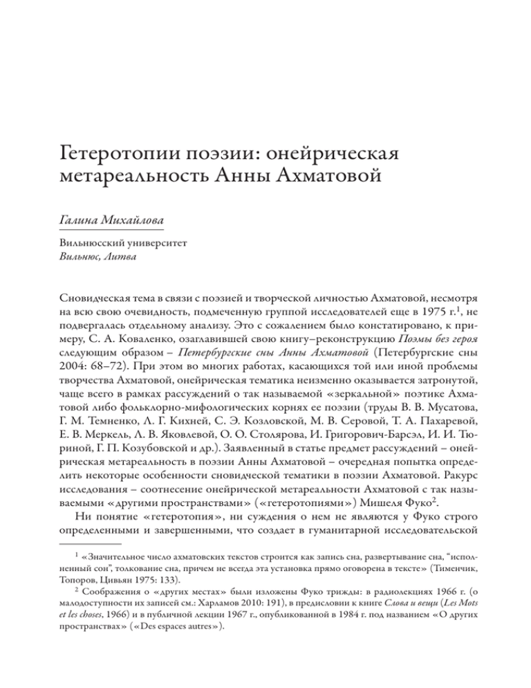 Сочинение по теме Любовная лирика Ахматовой (целостность и эволюция)