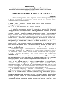 Эффекты преодоления: анализ сюжета в рассказе