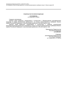 1.1 Распоряжение Правительства РФ от 13.06.2014 N 1047-р