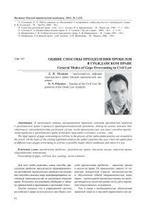 Вестник Омской юридической академии. 2014. № 2 (23)