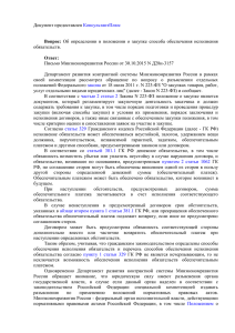 Письмо Минэкономразвития России от 30.10.2015 № Д28и-3157