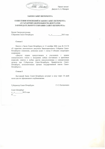 Депутат А.Макаров внес проект закона, закрепляющий гарантии