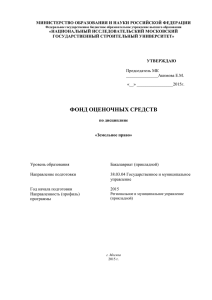 2015 - Московский государственный строительный университет