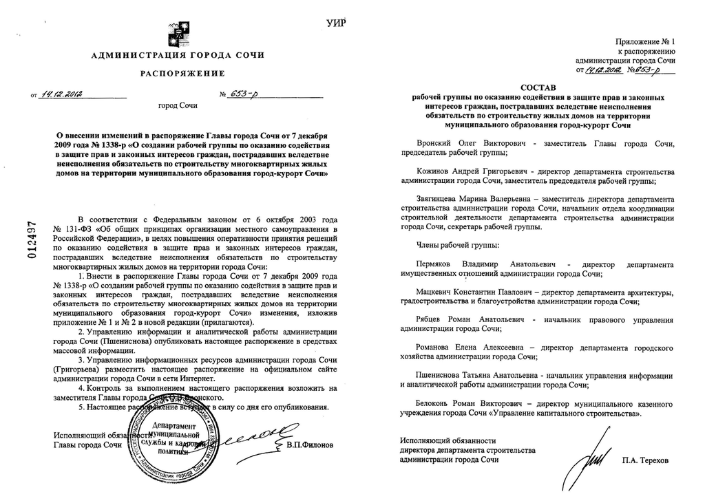 Постановление брянской городской администрации