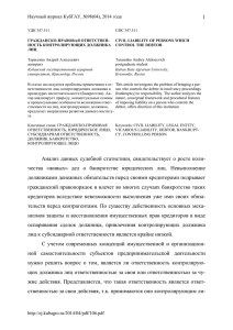 106 Тарасенко - Электронный научный журнал