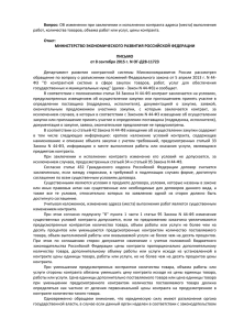 Письмо Минэкономразвития России от 08.09.2015 №ОГ-Д28