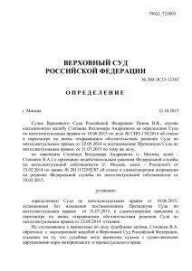 300-ЭС15-12383 - Верховный суд РФ