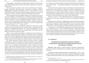 О.А. Отраднова - Актуальные проблемы российского права