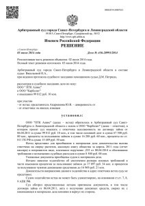 Взыскание 111771 руб. с ООО Карболит в пользу ООО ПТК Альянс