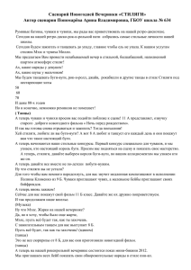 Сценарий Новогодней Вечеринки «СТИЛЯГИ» Автор сценария