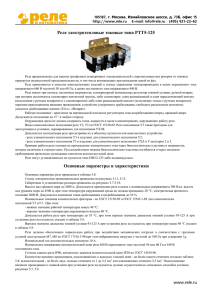 Реле электротепловые токовые типа РТТ5-125  105187,  . ,