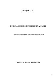 Учебник А.А. Дегтярёва по ППА