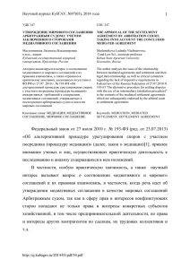 54 Масленникова-статья - Электронный научный журнал